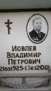 Захоронение ID 6357954