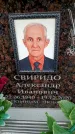 Захоронение ID 6357956