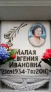 Захоронение ID 6357962