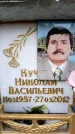 Захоронение ID 6357965