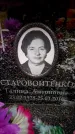 Захоронение ID 6357967