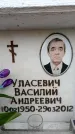 Захоронение ID 6357968