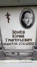 Захоронение ID 6357969