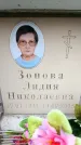 Захоронение ID 6357971