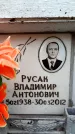 Захоронение ID 6357972