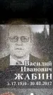 Захоронение ID 6357975