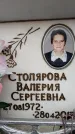 Захоронение ID 6357976