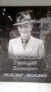 Захоронение ID 6357978