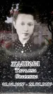 Захоронение ID 6357979