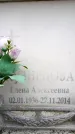 Захоронение ID 6357980