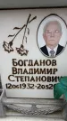 Захоронение ID 6357981