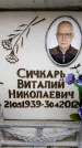 Захоронение ID 6357982