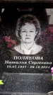 Захоронение ID 6357983