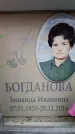 Захоронение ID 6357984