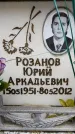 Захоронение ID 6357986