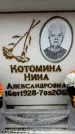 Захоронение ID 6357987
