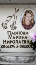 Захоронение ID 6357991