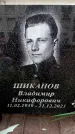 Захоронение ID 6357993