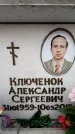 Захоронение ID 6357995