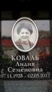 Захоронение ID 6357997