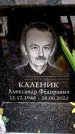 Захоронение ID 6358000