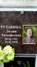 Захоронение ID 6358001