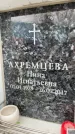 Захоронение ID 6358224