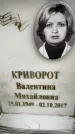 Захоронение ID 6358226