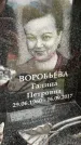 Захоронение ID 6358233