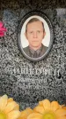 Захоронение ID 6358239
