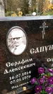 Захоронение ID 6358252