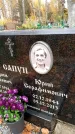 Захоронение ID 6358253