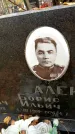 Захоронение ID 6358256