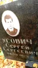 Захоронение ID 6358257
