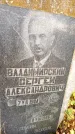 Захоронение ID 6358258