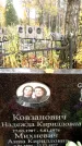 Захоронение ID 6358259