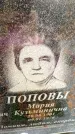 Захоронение ID 6358266