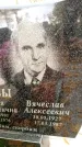 Захоронение ID 6358267