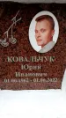 Захоронение ID 6358273