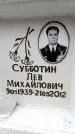 Захоронение ID 6358274