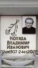 Захоронение ID 6358275