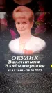 Захоронение ID 6358278
