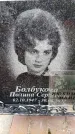 Захоронение ID 6358285