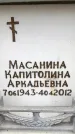 Захоронение ID 6358287