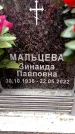 Захоронение ID 6358288