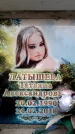 Захоронение ID 6358294