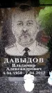 Захоронение ID 6358295