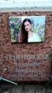 Захоронение ID 6358296