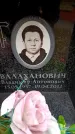 Захоронение ID 6358298
