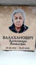 Захоронение ID 6358301
